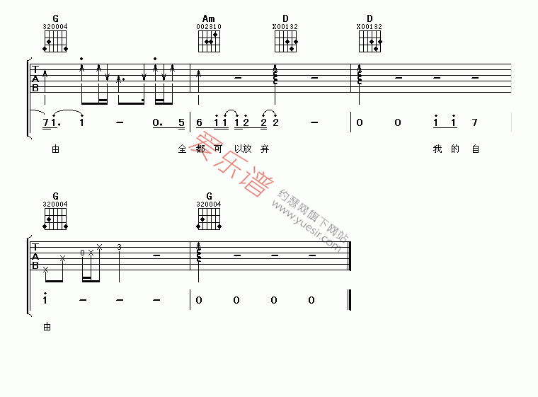 爱戴《和寂寞说分手》 吉他谱