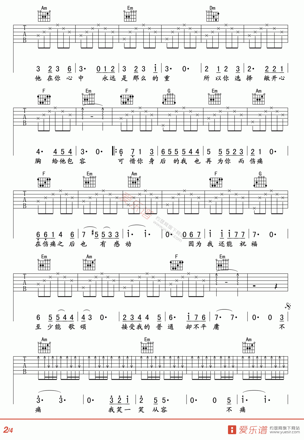 凡樊《不痛》 吉他谱