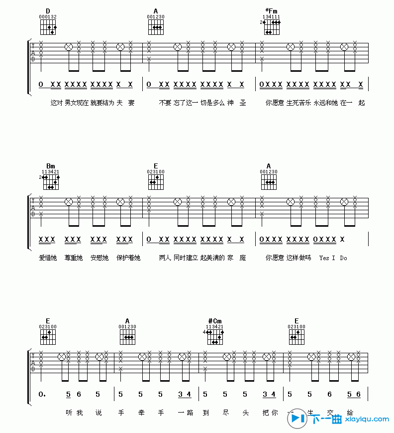 今天你要嫁给我吉他谱A调_蔡依林今天你要嫁给我六线谱 吉他谱