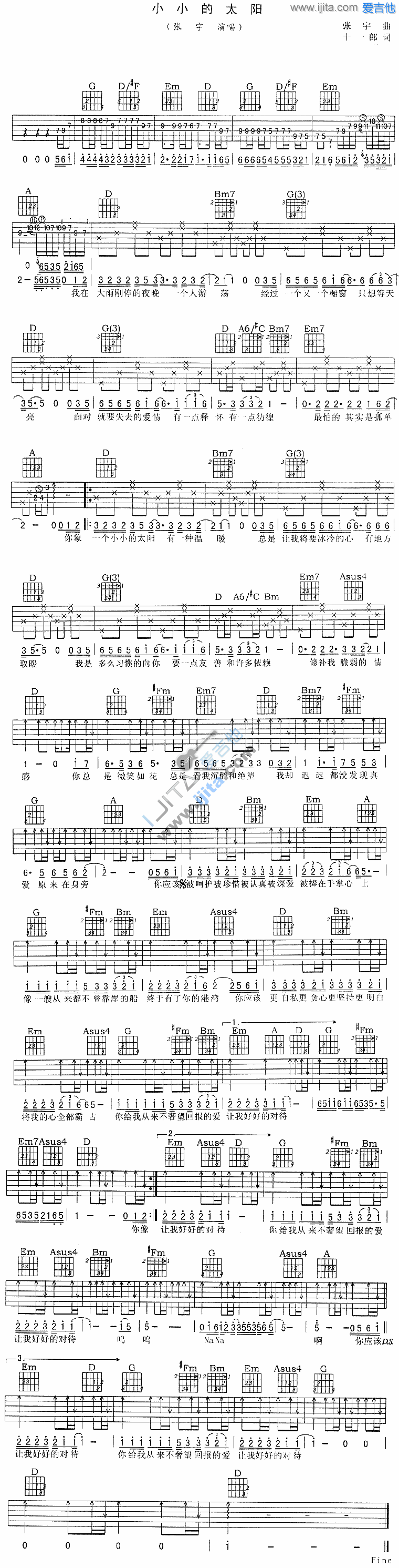 小小的太阳 吉他谱