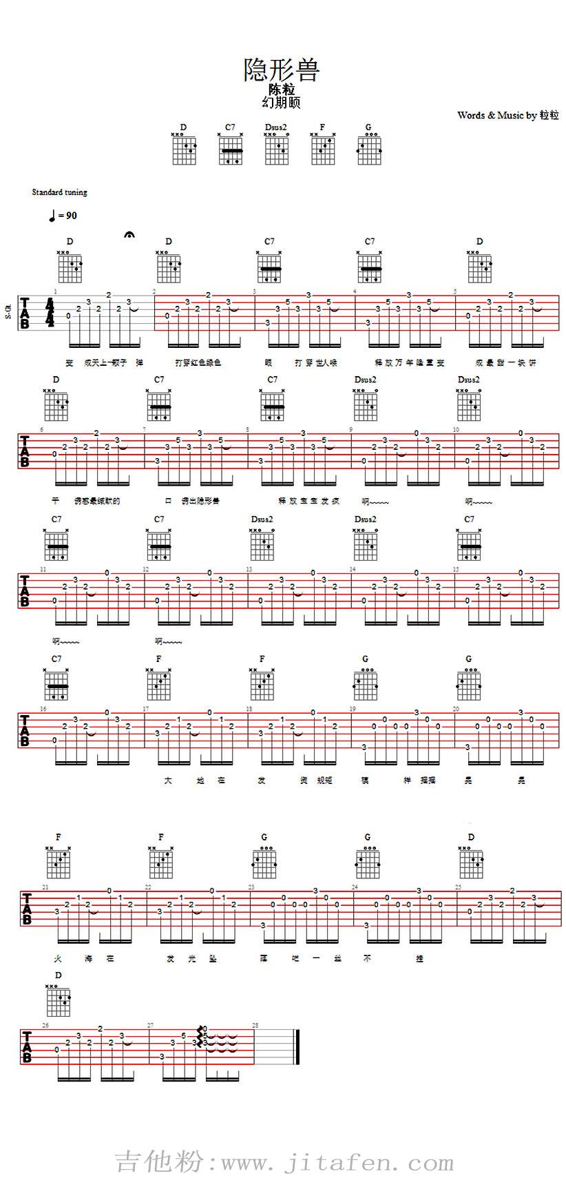 隐形兽吉他谱_陈粒_图片谱(网站首发) 吉他谱