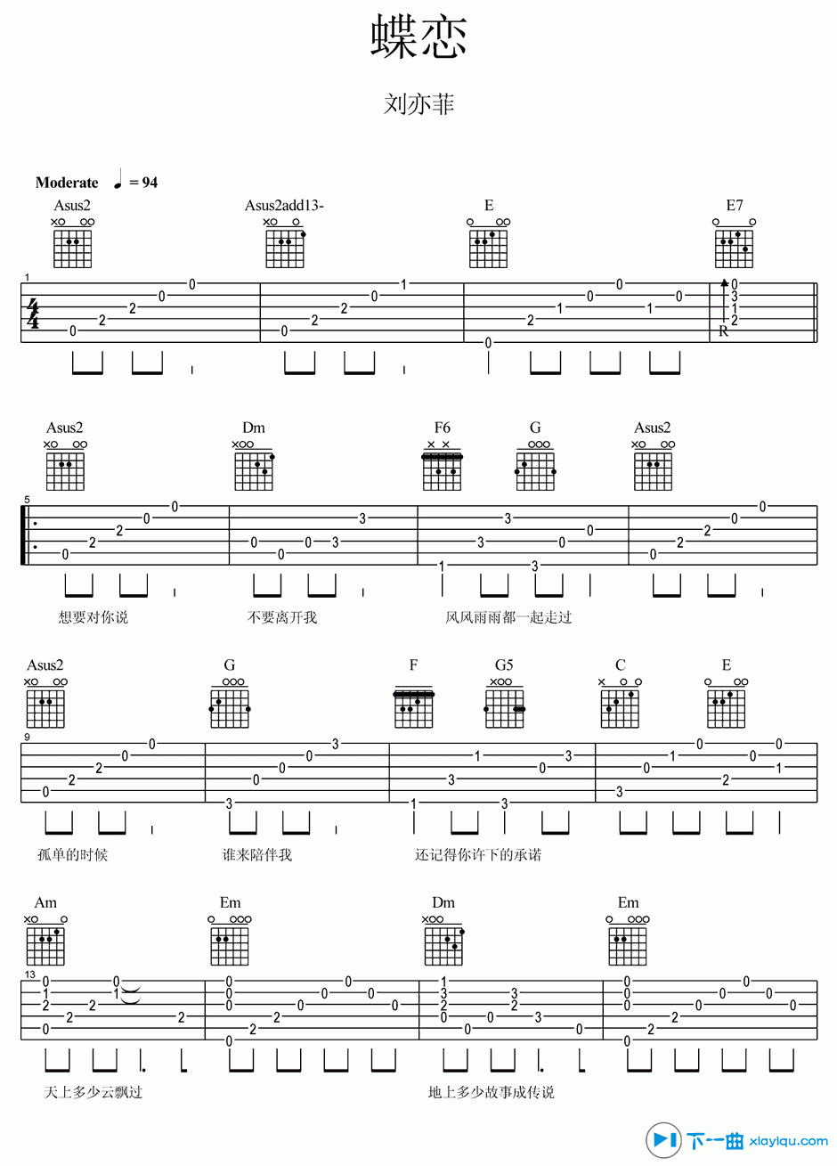 蝶恋吉他谱A调_刘亦菲蝶恋吉他六线谱 吉他谱