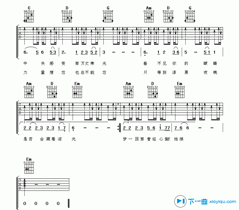 你吉他谱G调_屠洪刚你六线谱 吉他谱