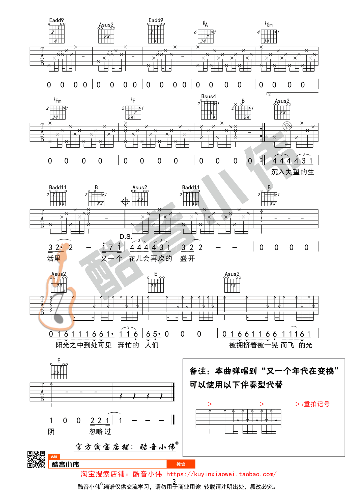 赵雷《理想》吉他谱_带前奏间奏版本_弹唱教学视频 吉他谱