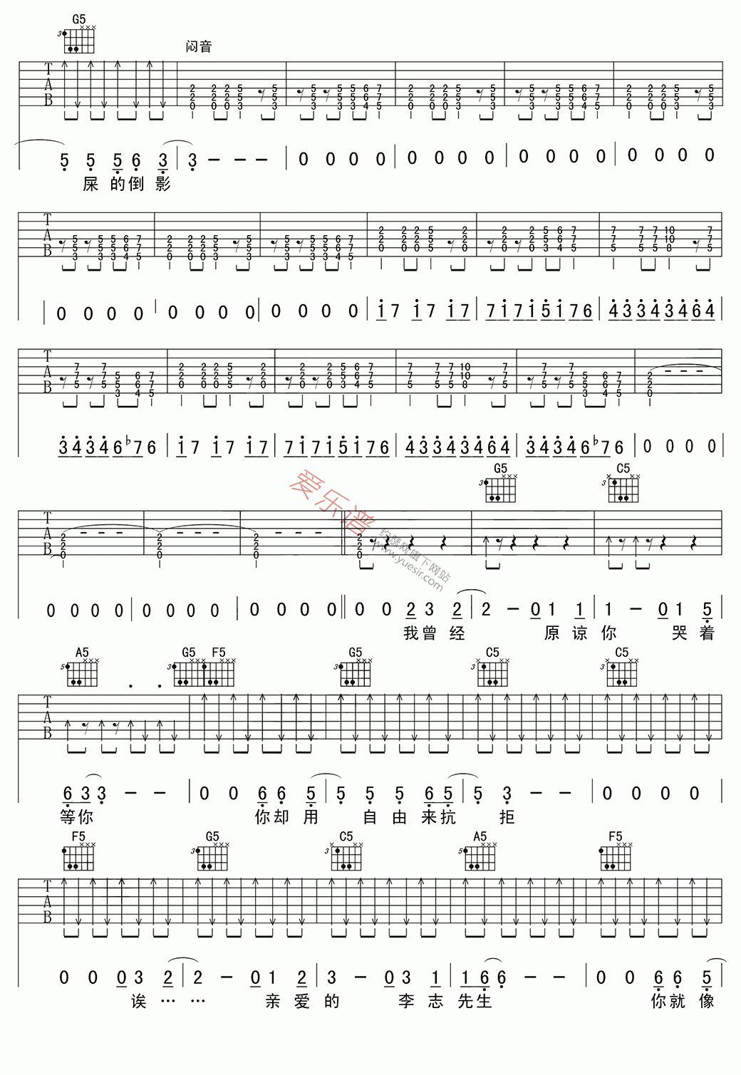 倒影吉他谱-弹唱谱-c调-虫虫吉他