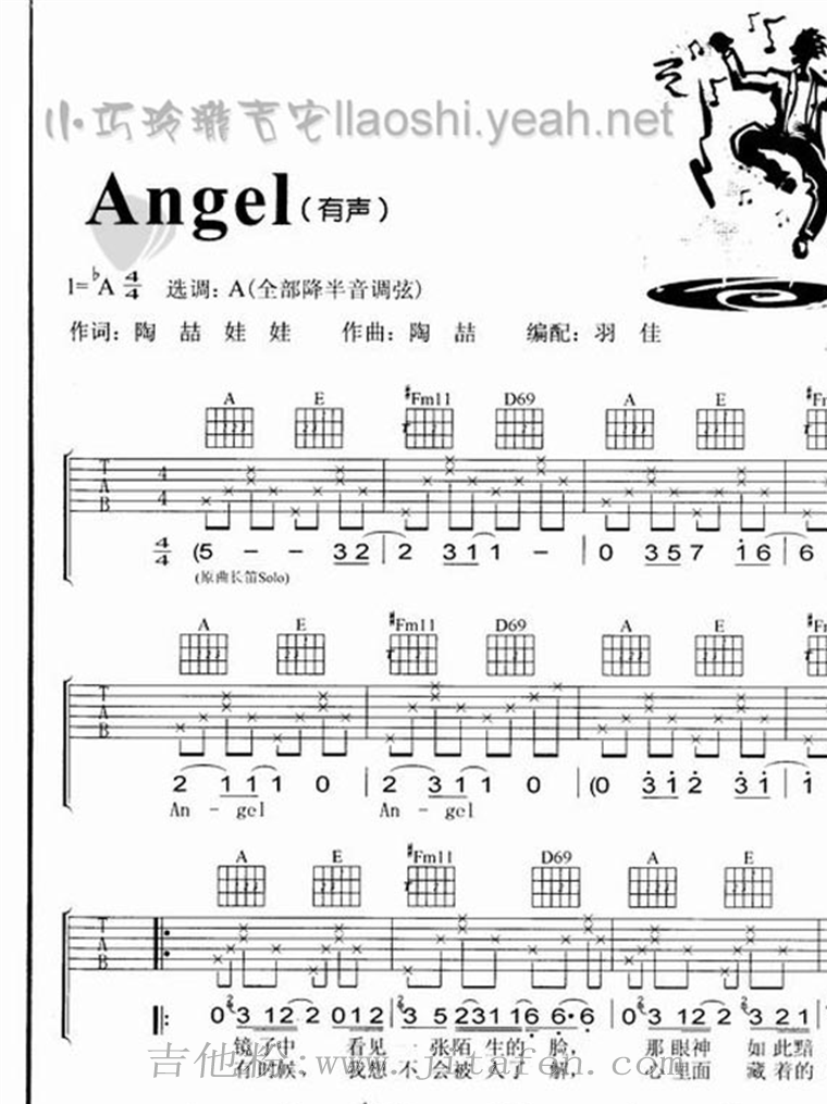 Angel 吉他谱