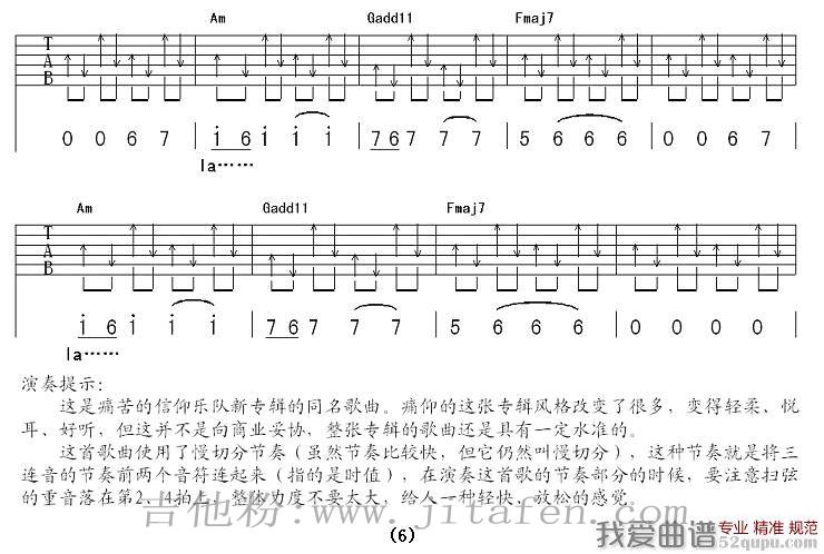 痛苦的信仰《不要停止我的音乐》吉他谱/六线谱 吉他谱