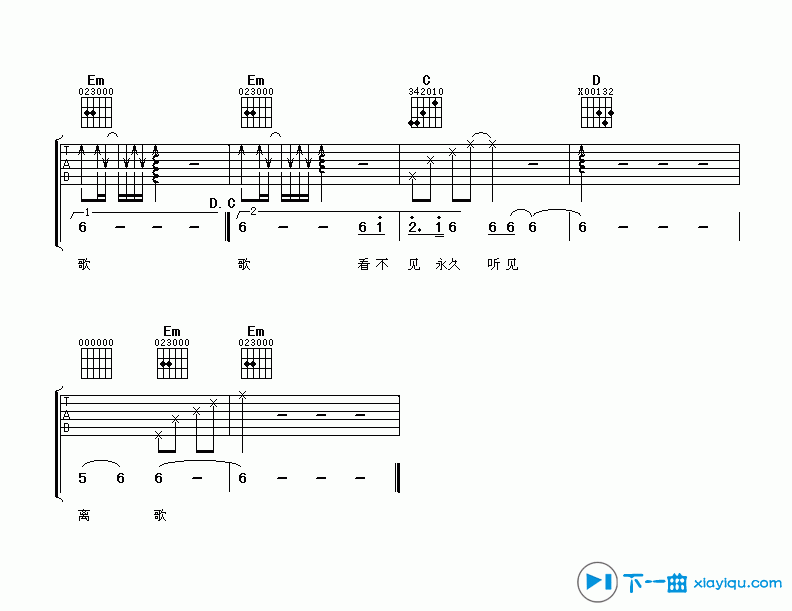 离歌吉他谱G调_信乐团离歌吉他六线谱 吉他谱