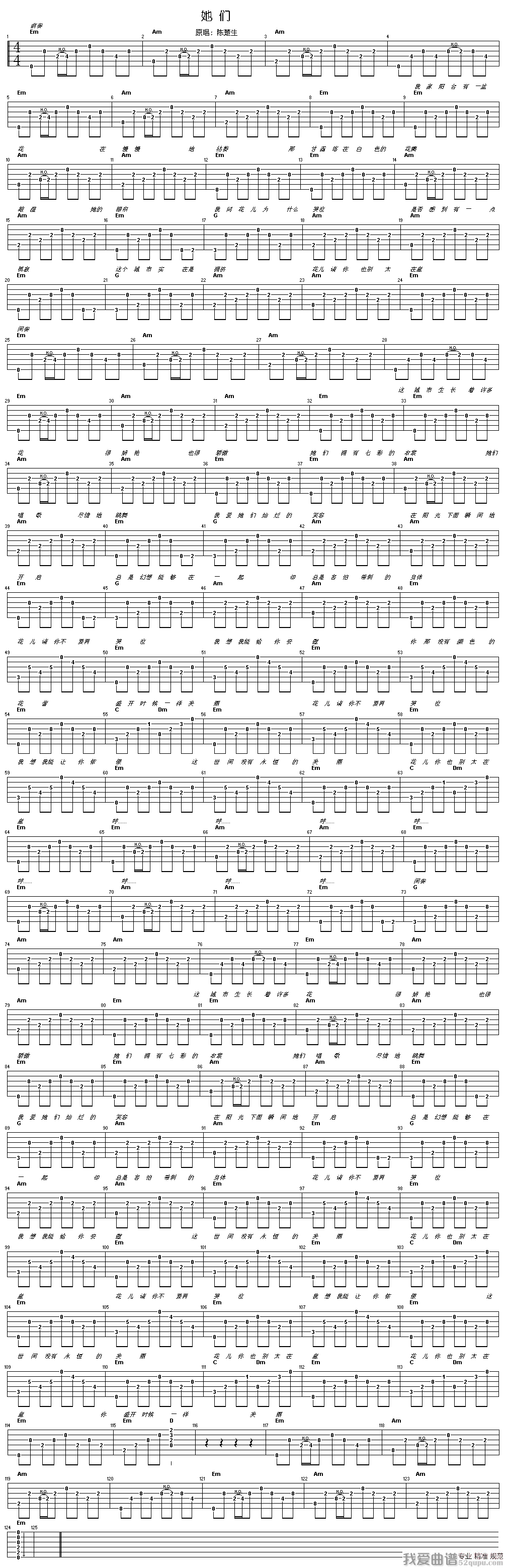 陈楚生《她们》吉他谱/六线谱 吉他谱