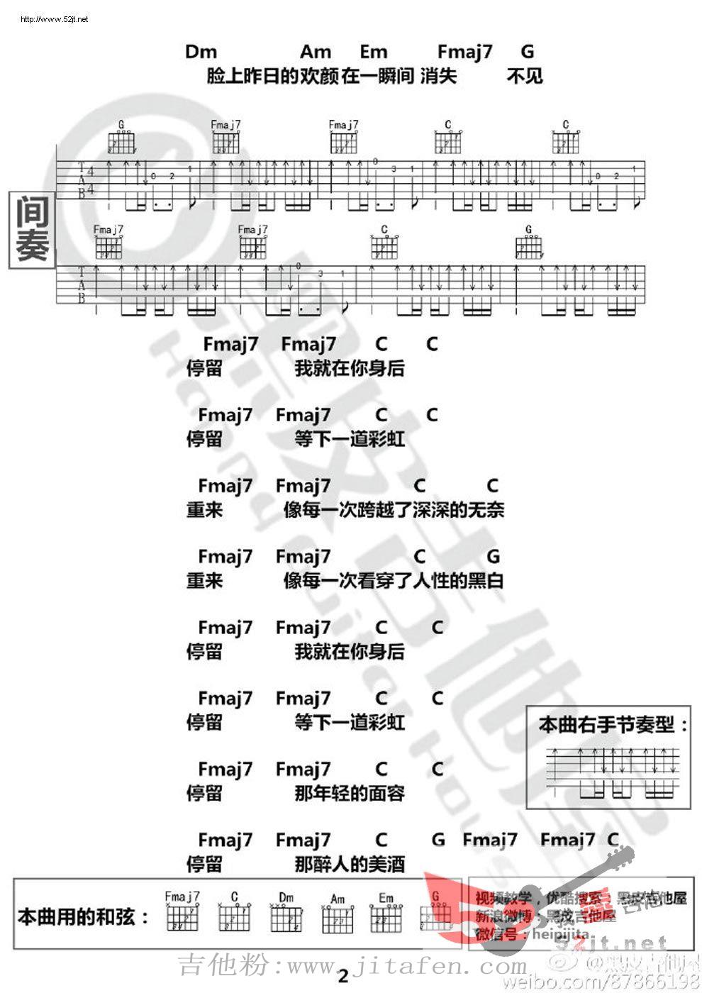 重来 黑皮吉他屋吉他谱视频 吉他谱