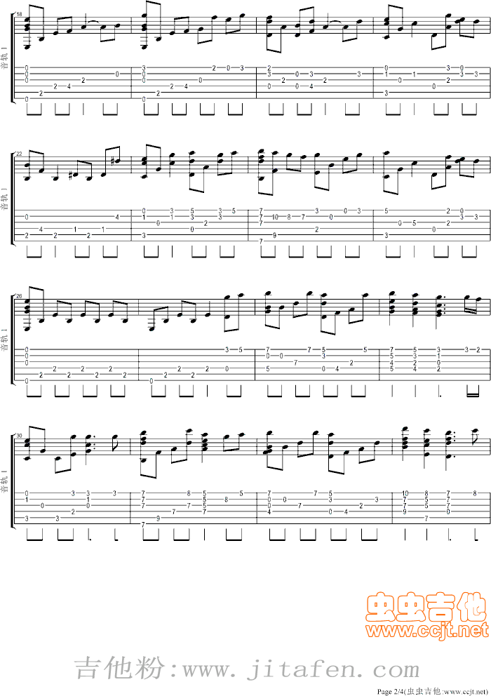 《独酌》（游戏《幻想三国志4》插曲） 吉他谱