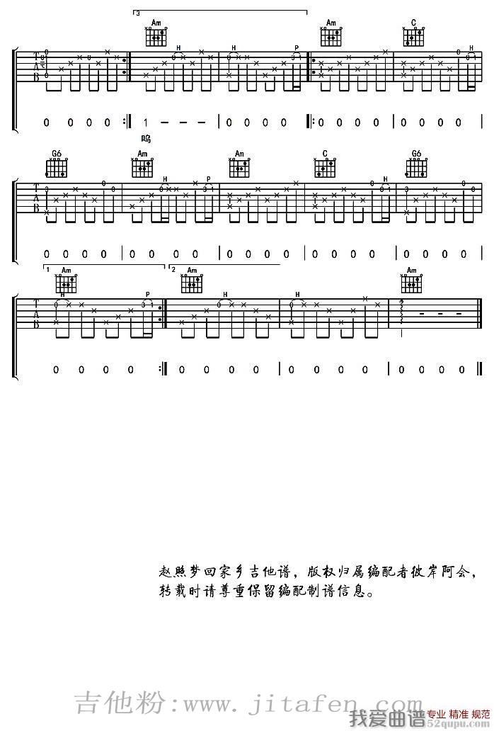 梦回家乡（赵照词曲） 吉他谱