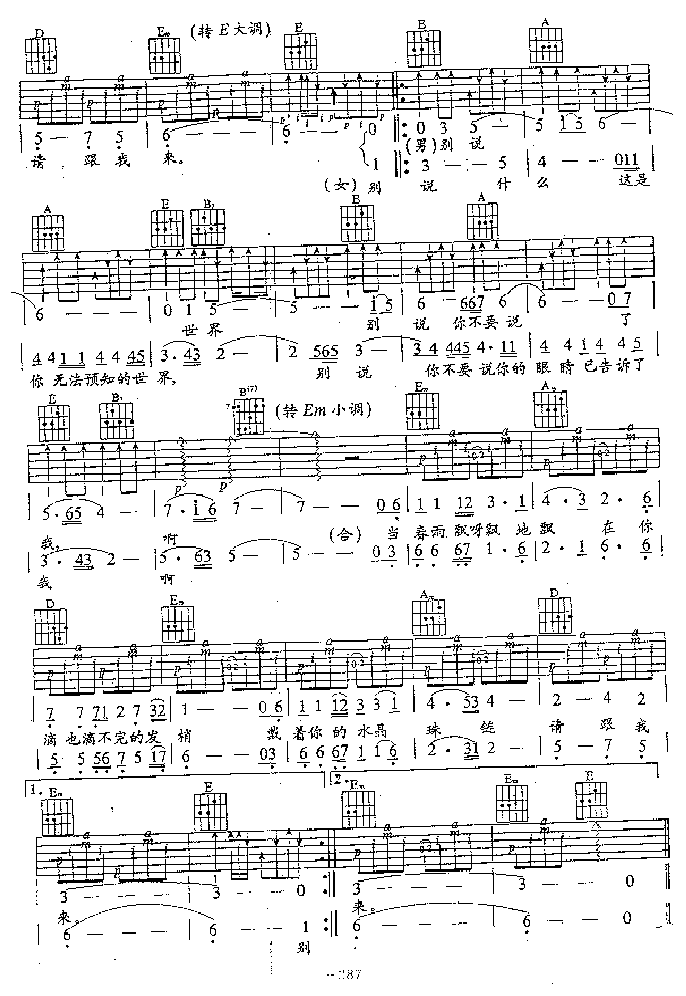 请跟我来 吉他谱