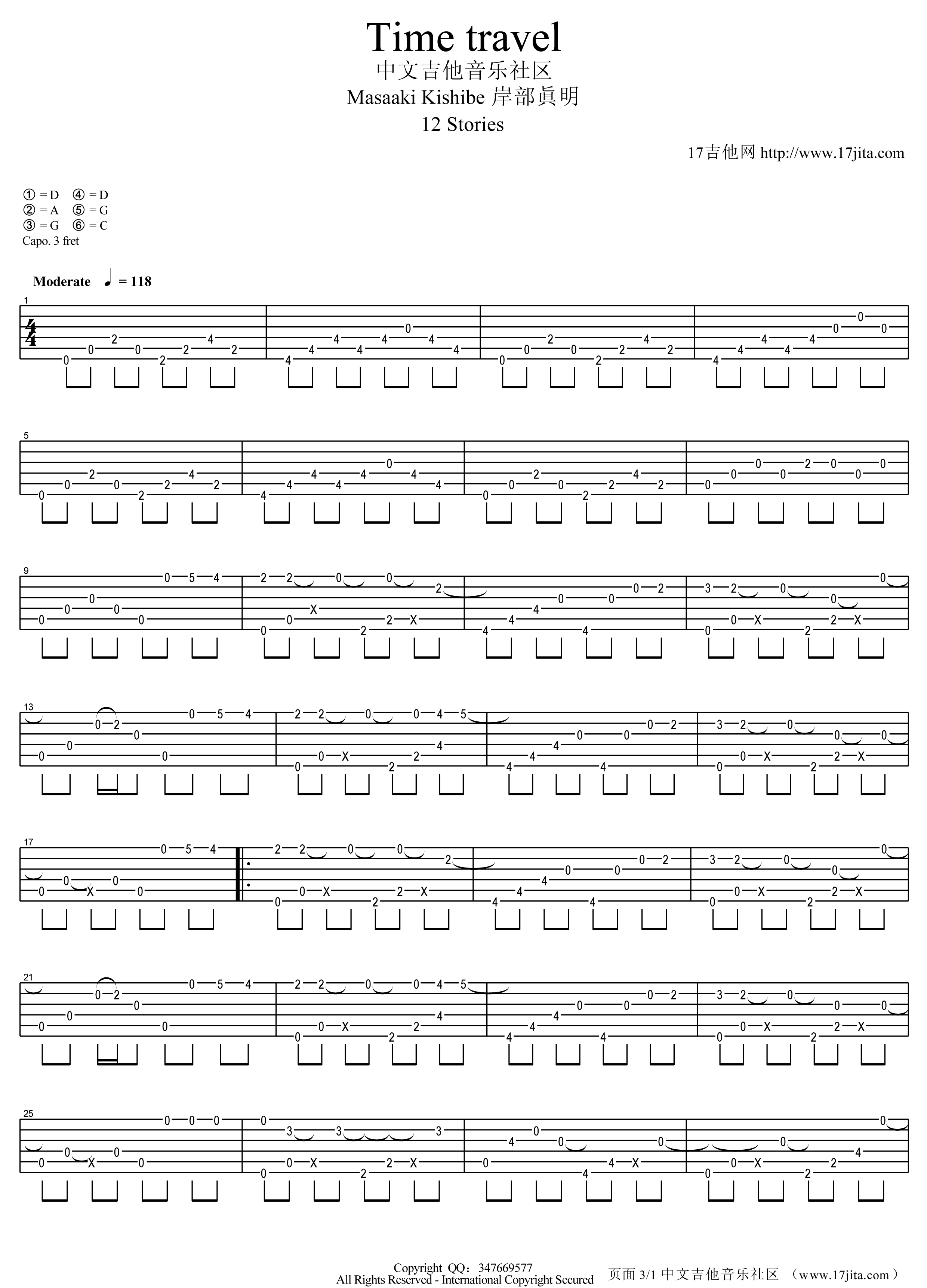 岸部真明《Timetravel》 吉他谱