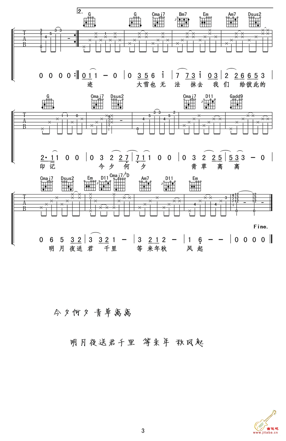 时间煮雨吉他谱_吴亦凡_吉他谱男生版 吉他谱