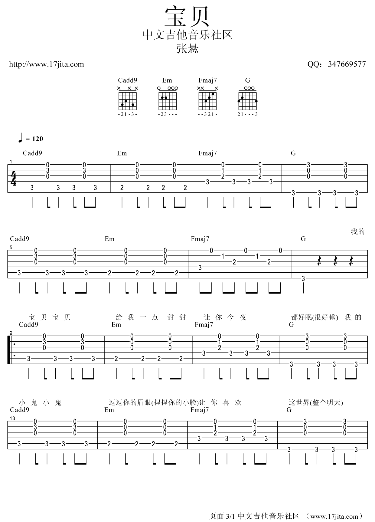 张悬《宝贝》吉他谱_《宝贝》独奏指弹谱 吉他谱