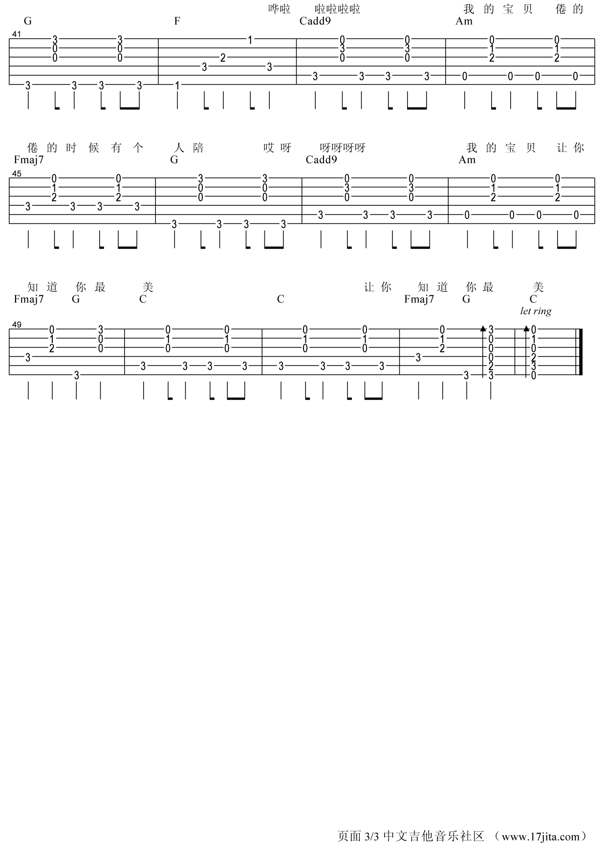 张悬《宝贝》吉他谱_《宝贝》独奏指弹谱 吉他谱