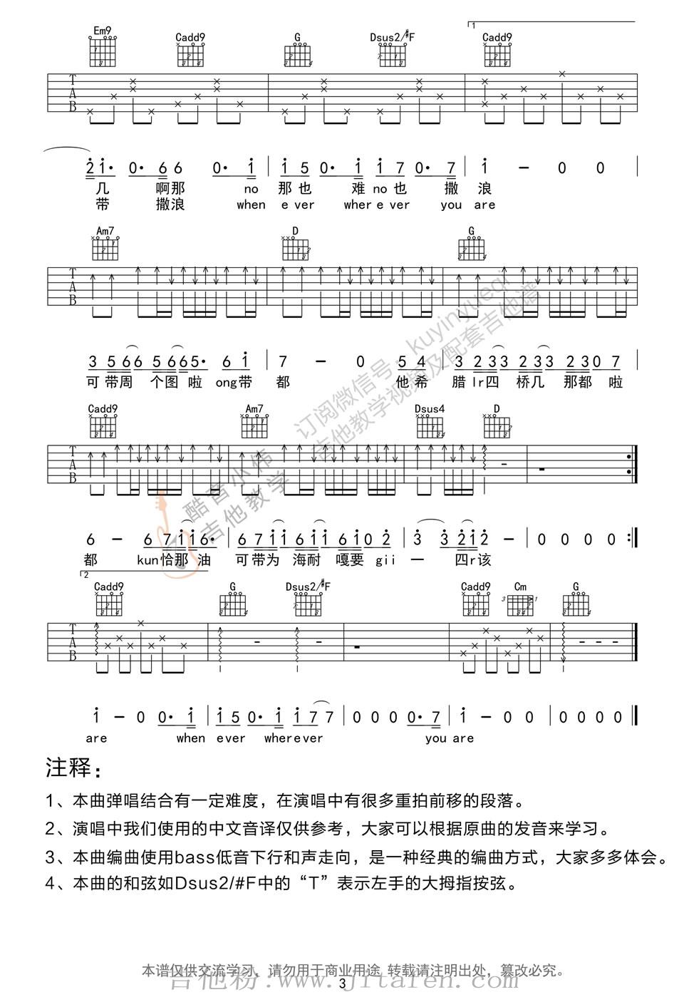 Always吉他谱G调_Always吉他弹唱教学视频(中级) 吉他谱