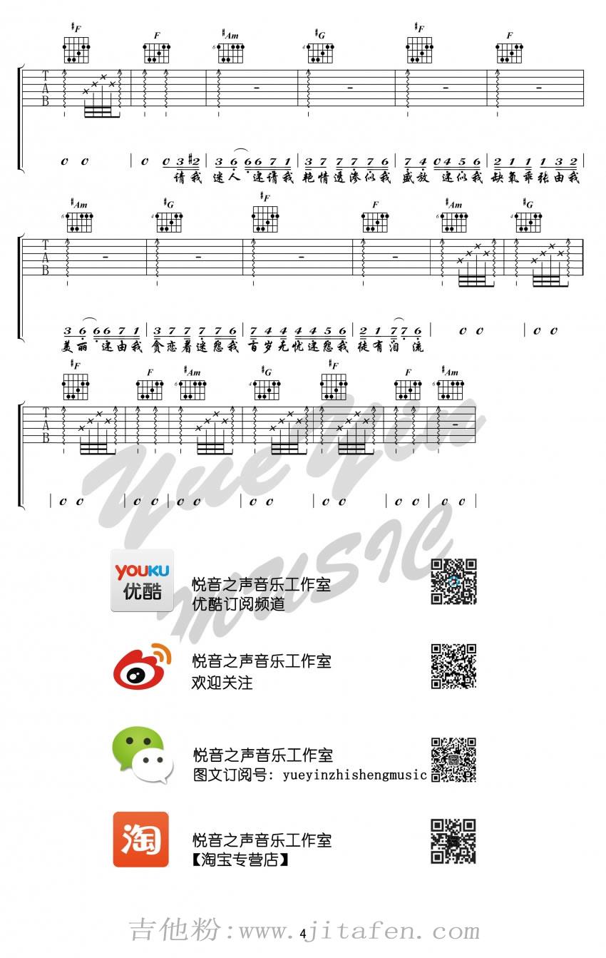 易燃易爆炸吉他谱_陈粒_弹唱六线谱完整版 吉他谱