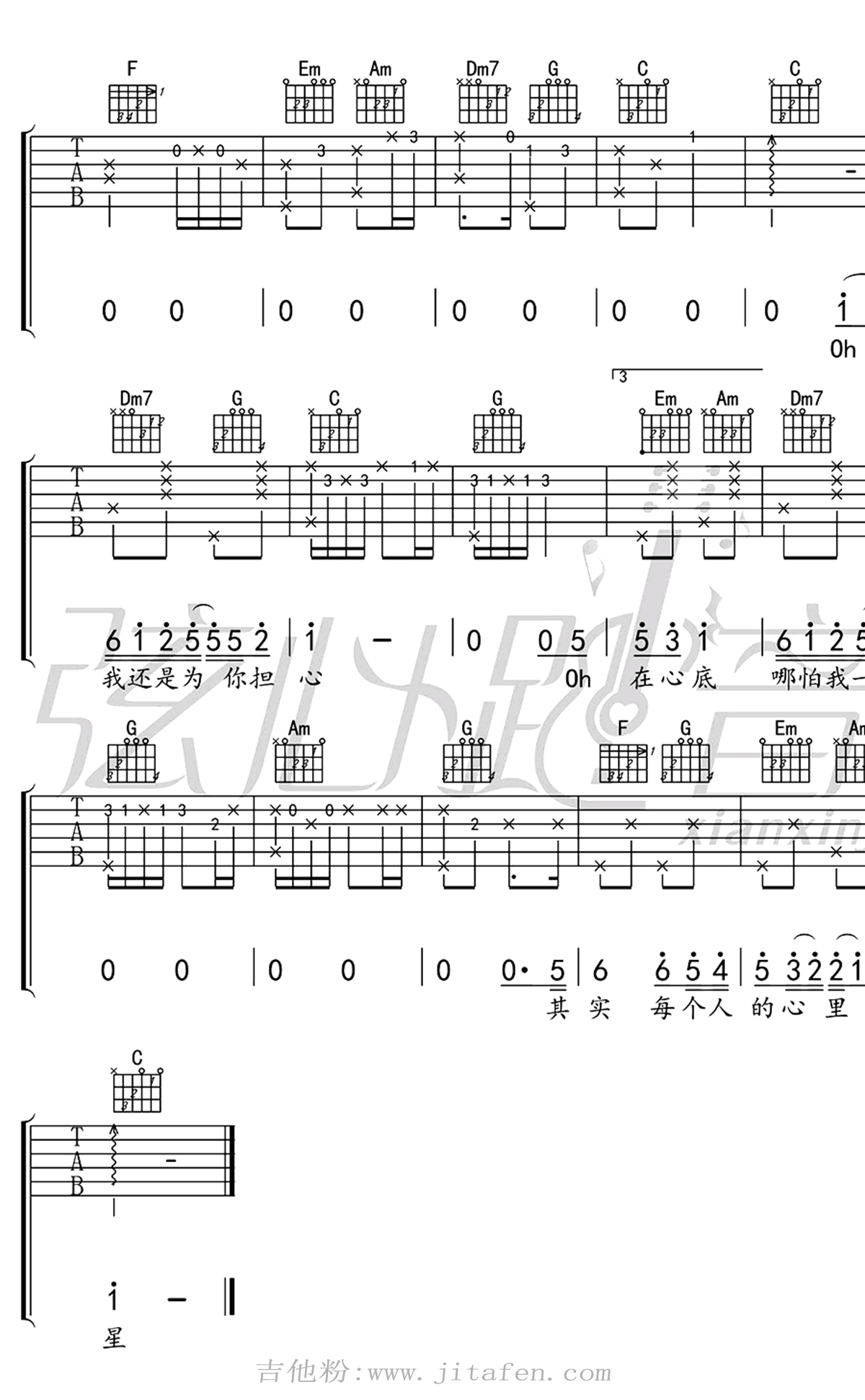 小星星吉他谱C调_汪苏泷《小星星》六线谱高清版 吉他谱