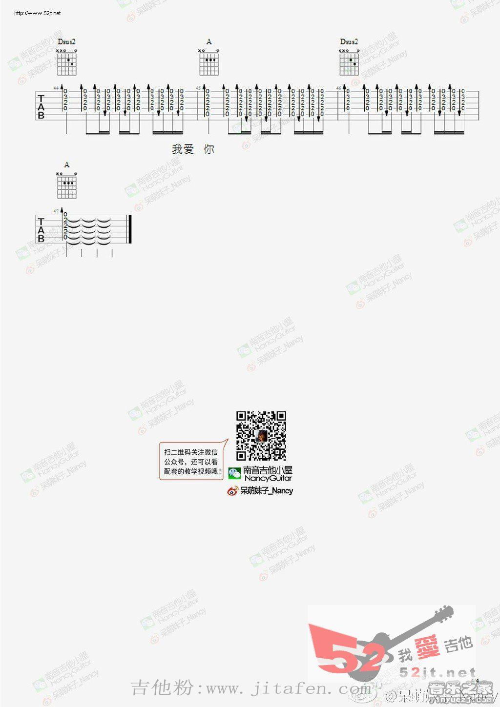 关于我爱你 呆萌妹子Nancy教学吉他谱视频 吉他谱