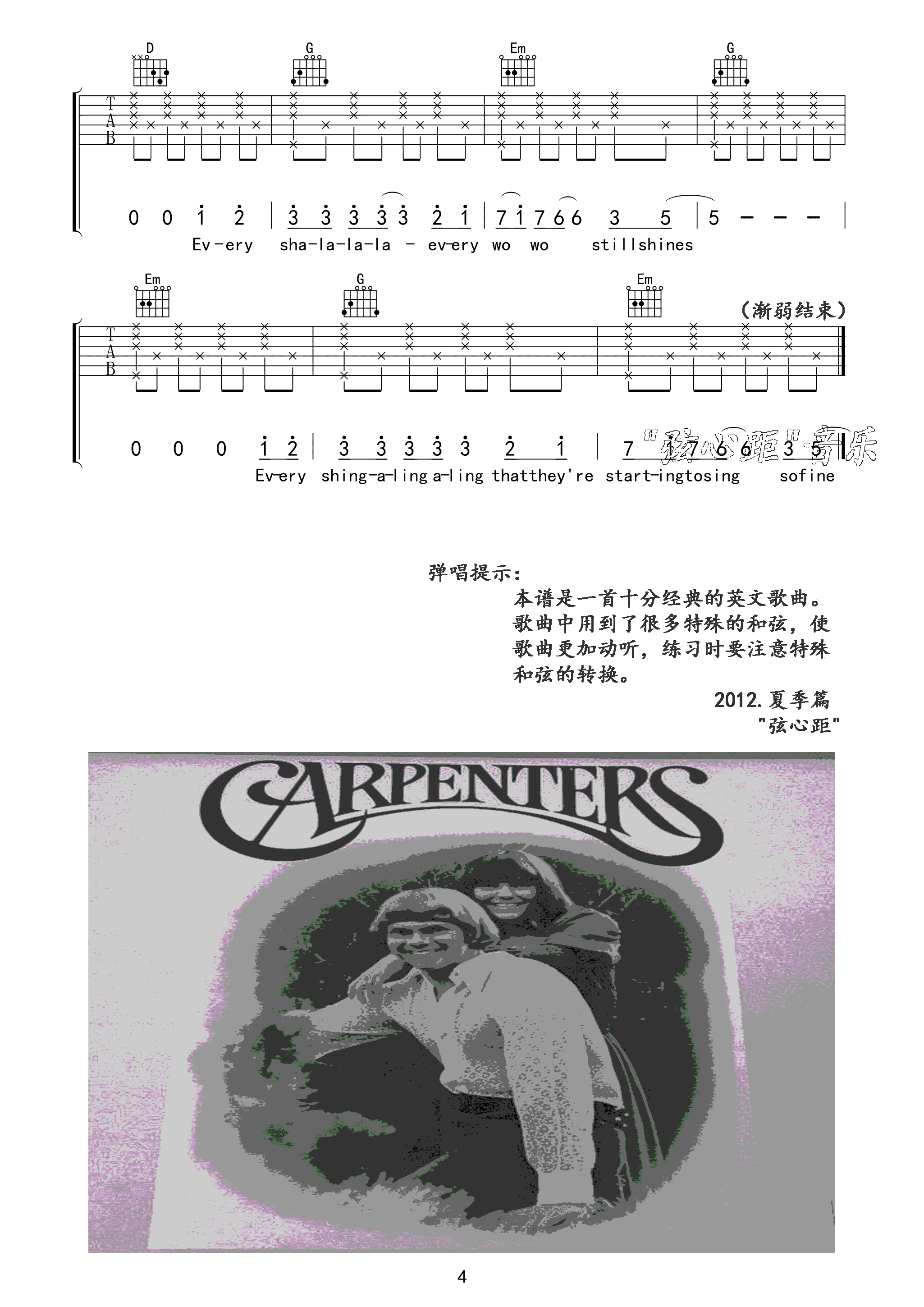 Carpenters Yesterday Once More昨日重现吉他谱 弦心距G调版 吉他谱