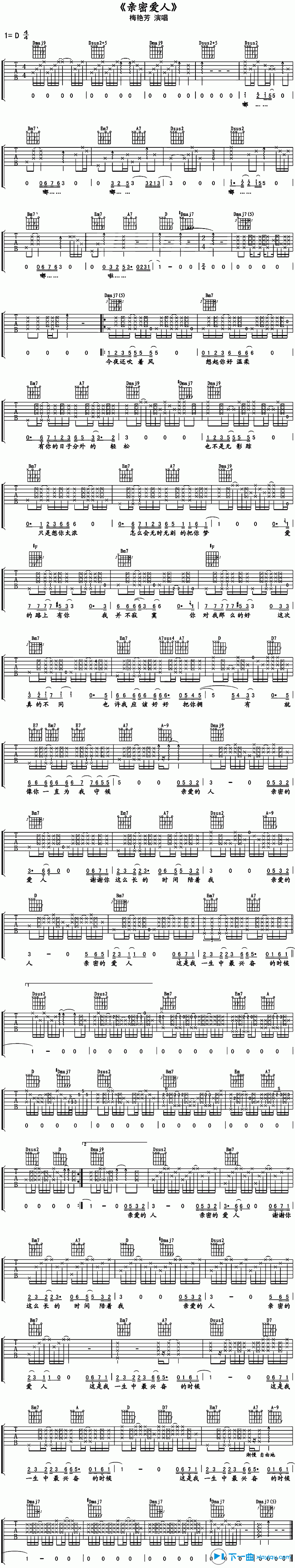 亲密爱人吉他谱D调（六线谱）_梅艳芳 吉他谱