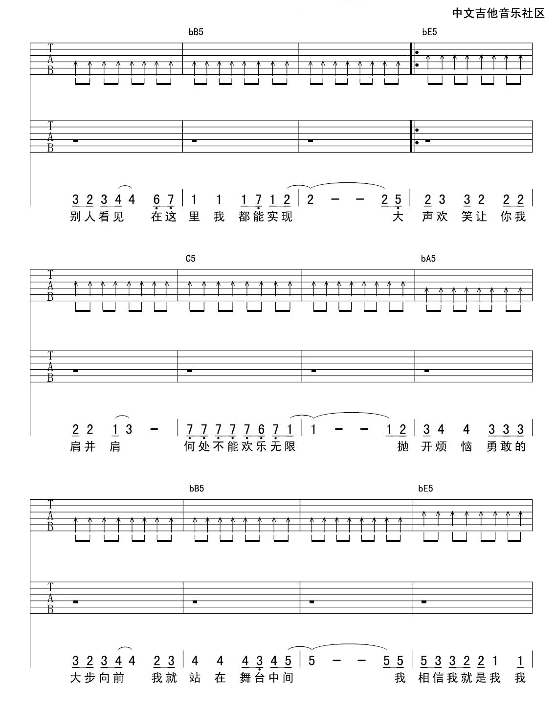 杨培安《我相信》吉他谱_《我相信》弹唱谱 吉他谱