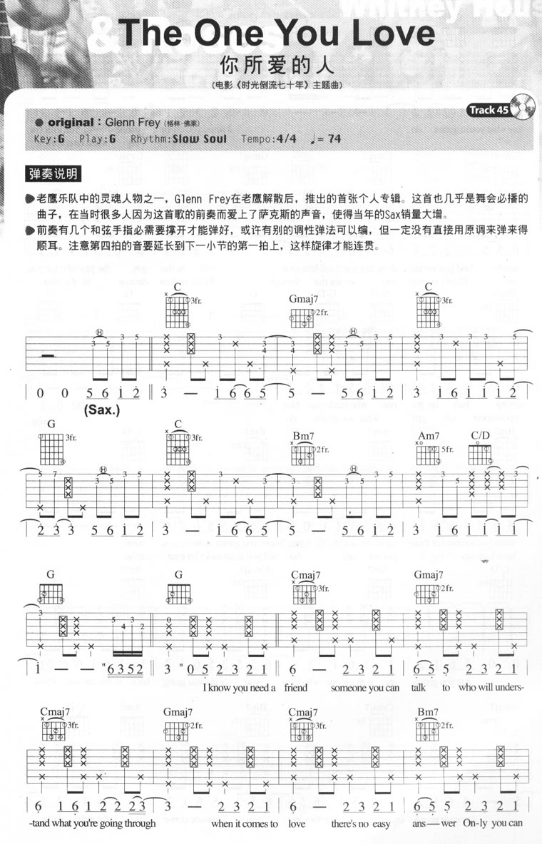 The One You Love-Glenn Frey(吉他谱) 吉他谱