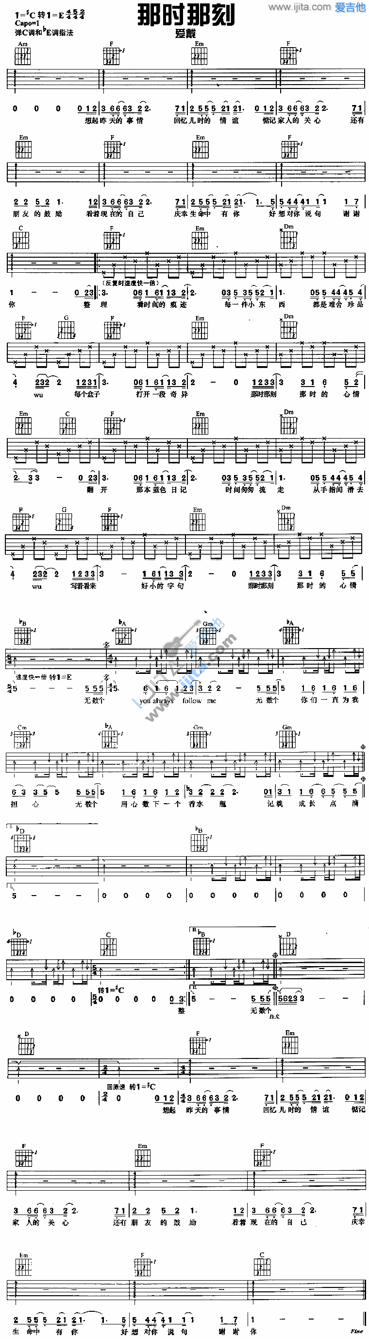 那是那刻 吉他谱