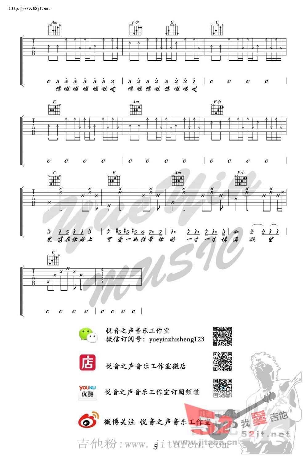 《光》吉他弹唱教学吉他谱视频 吉他谱