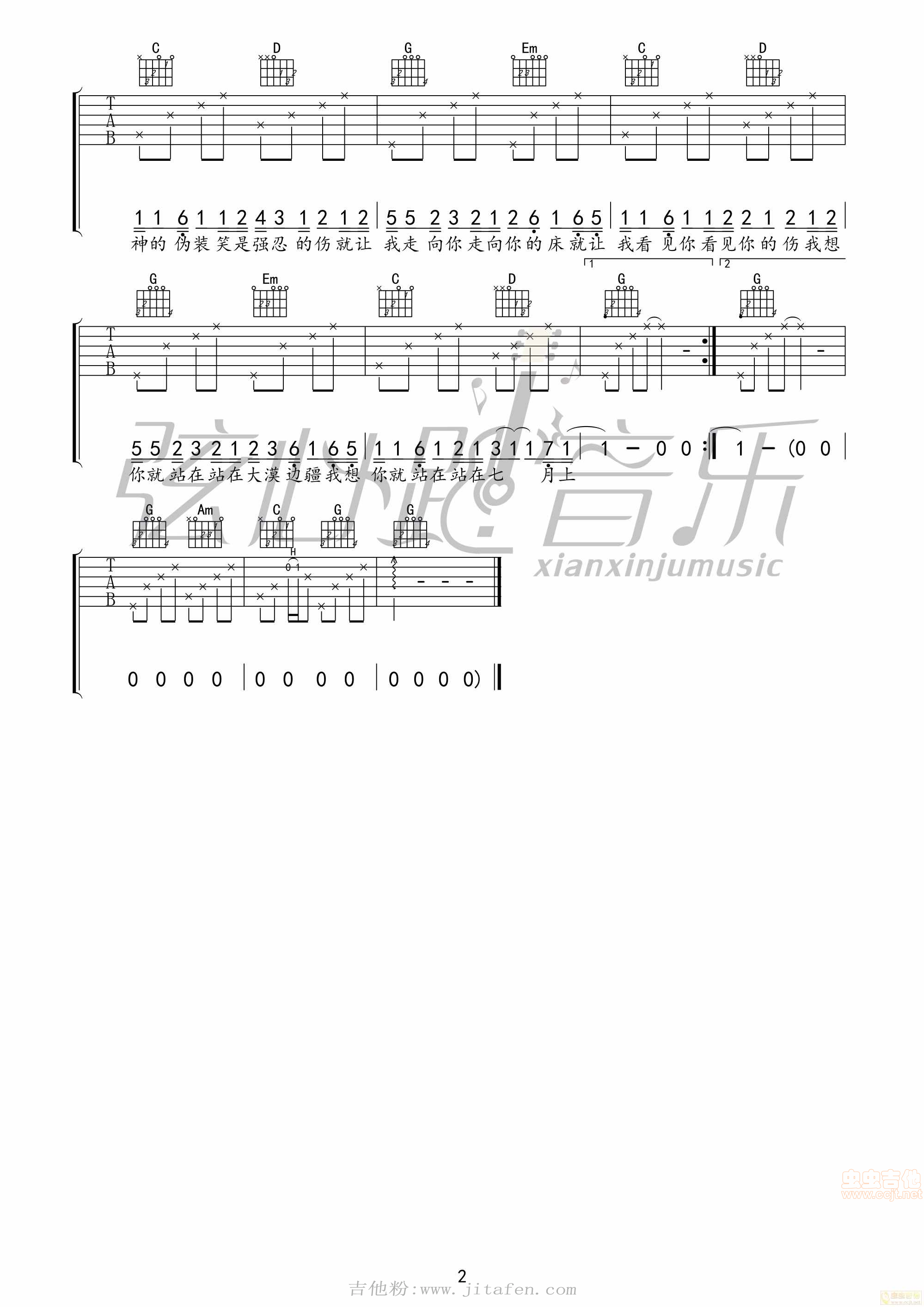 Jam《七月上》高清 吉他谱