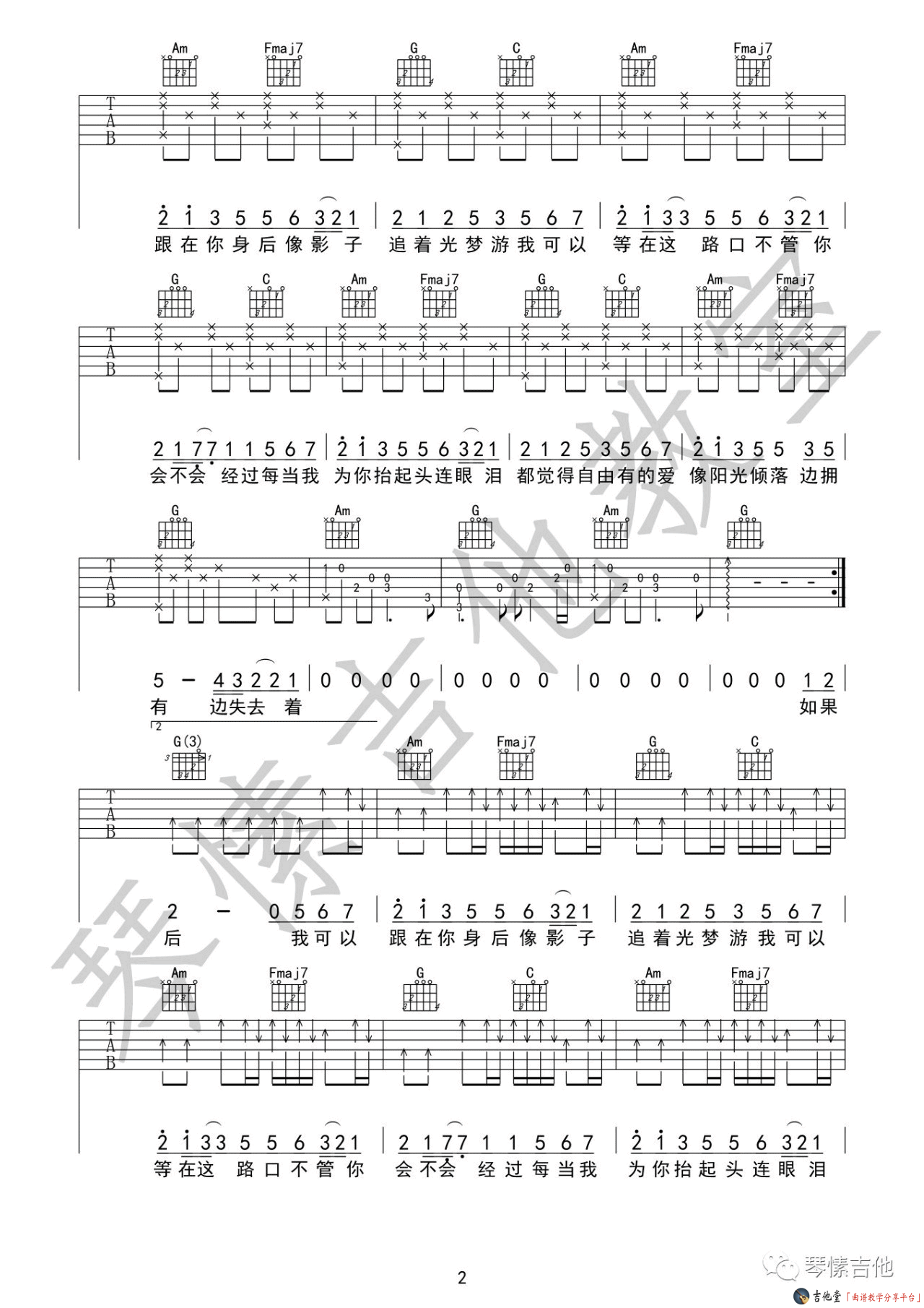 追光者吉他谱_弹唱演示_《夏至未至》插曲 吉他谱