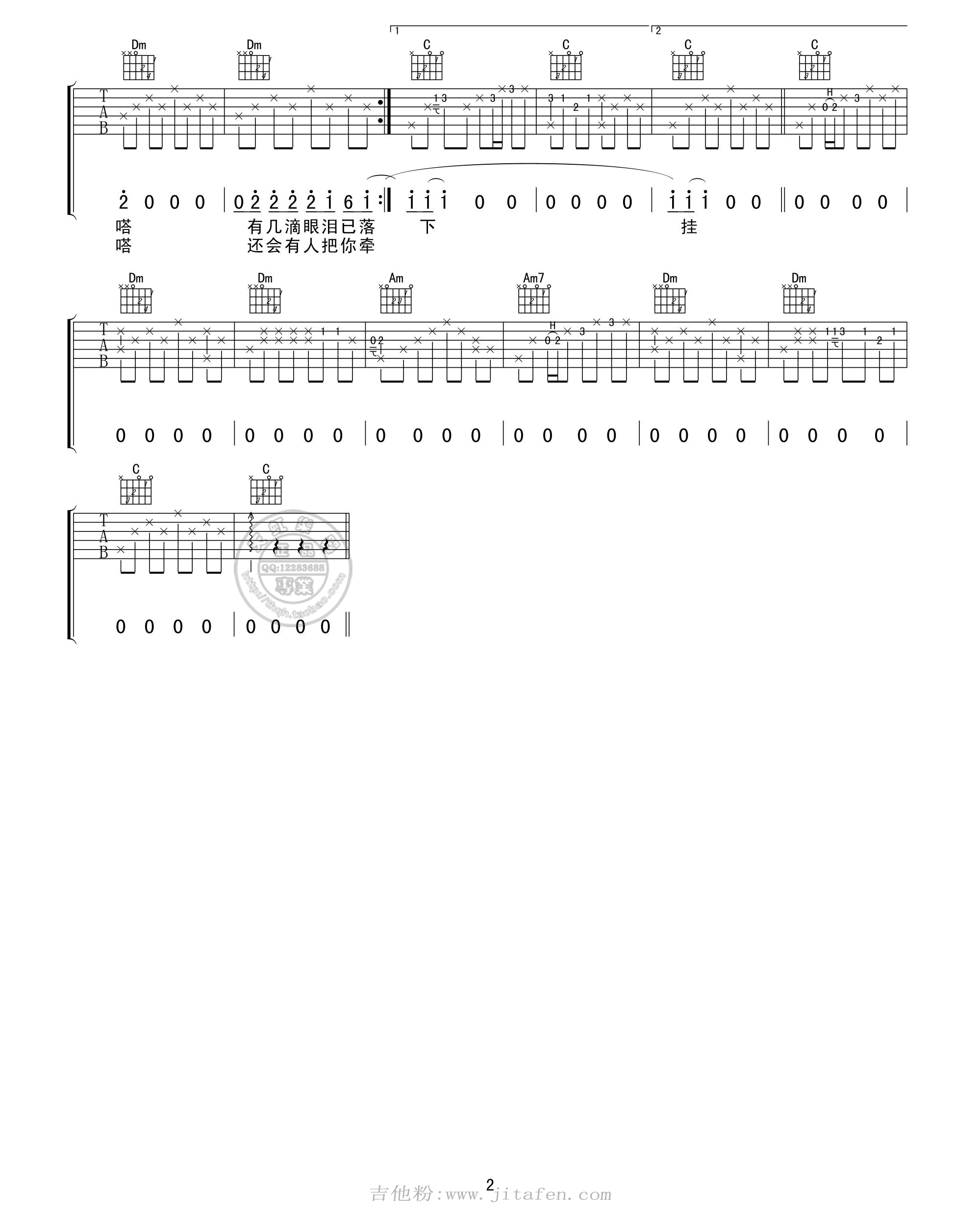 侃侃《滴答》吉他谱 C调天虹乐器版 吉他谱