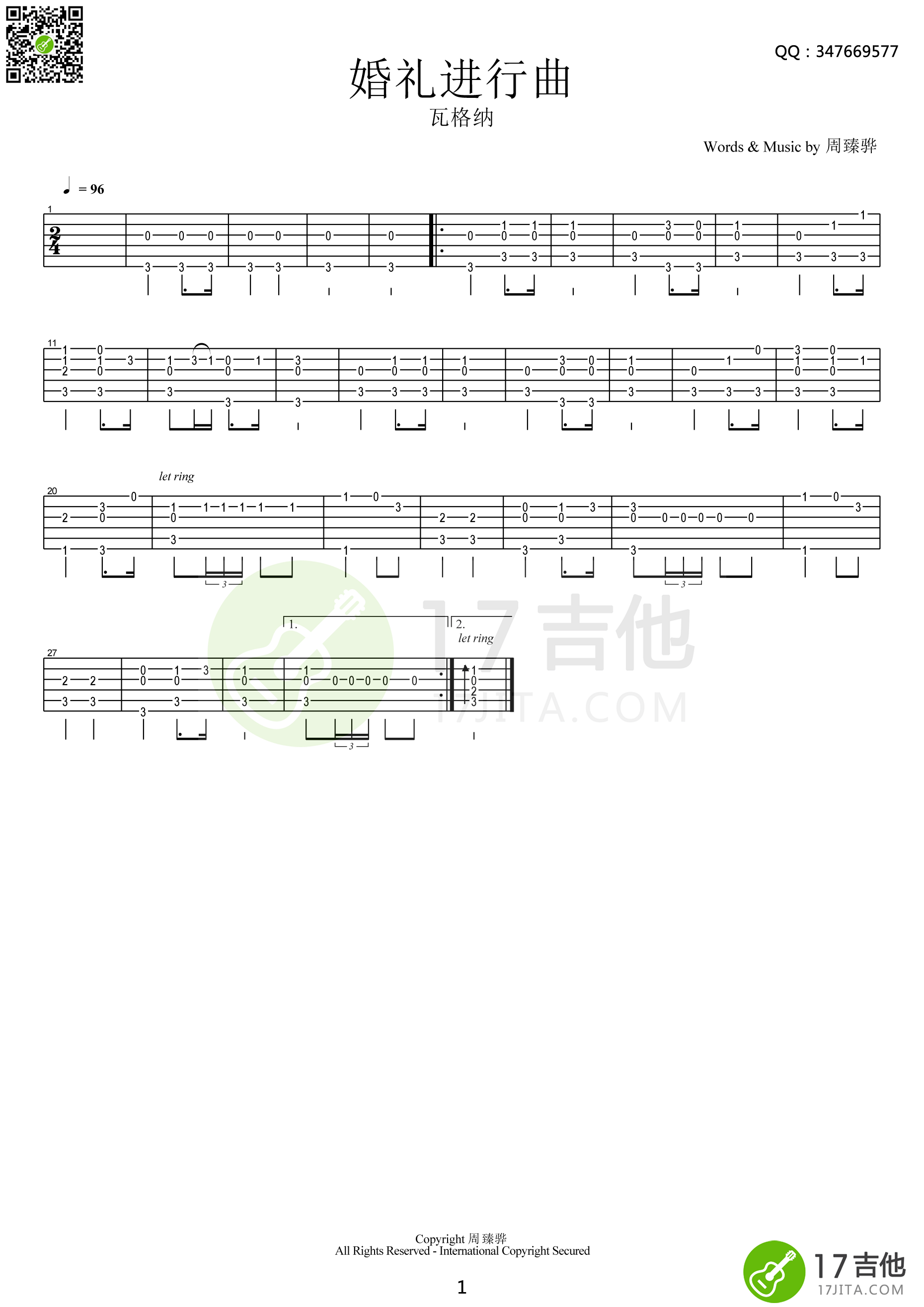 婚礼进行曲指弹独奏吉他谱【高清】 吉他谱