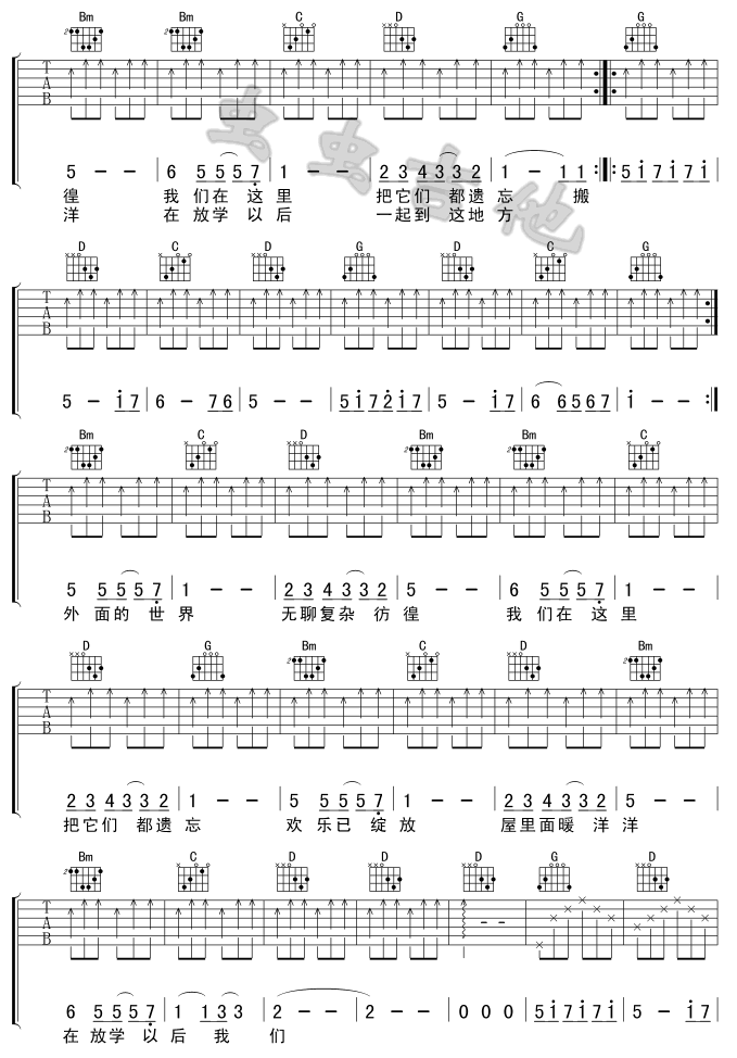 钢蹦儿聚集地 吉他谱