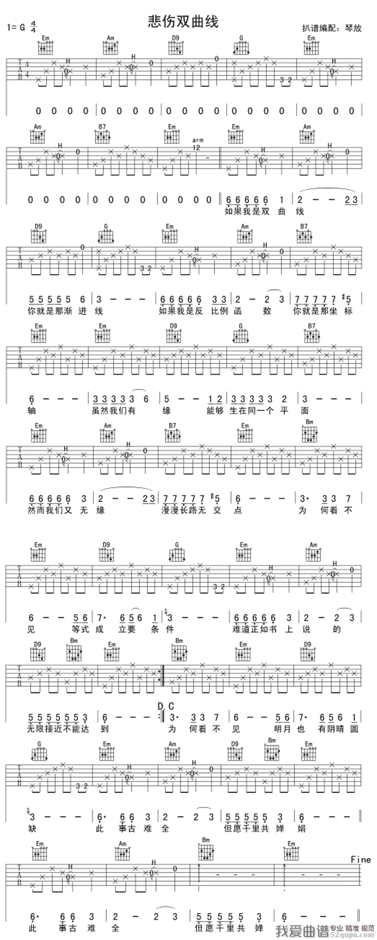王援朝《悲伤双曲线G调》吉他谱/六线谱 吉他谱