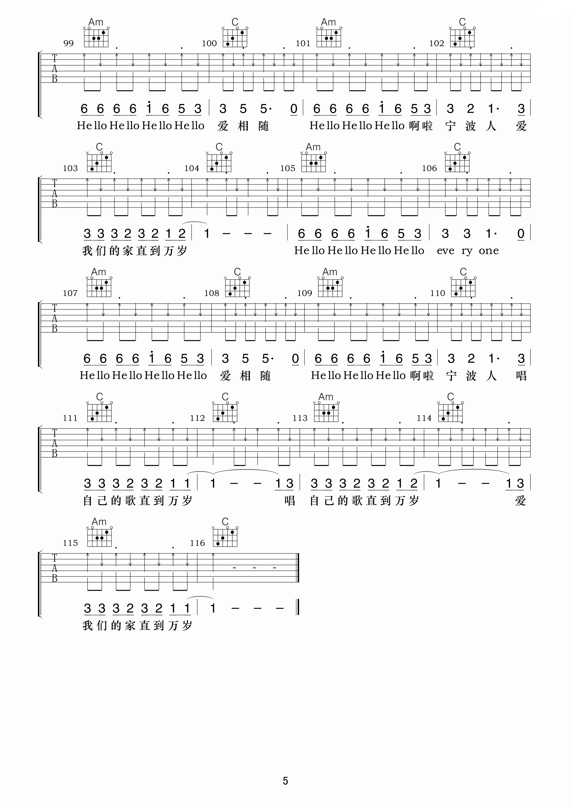 于郑伟 Hello宁波 吉他谱