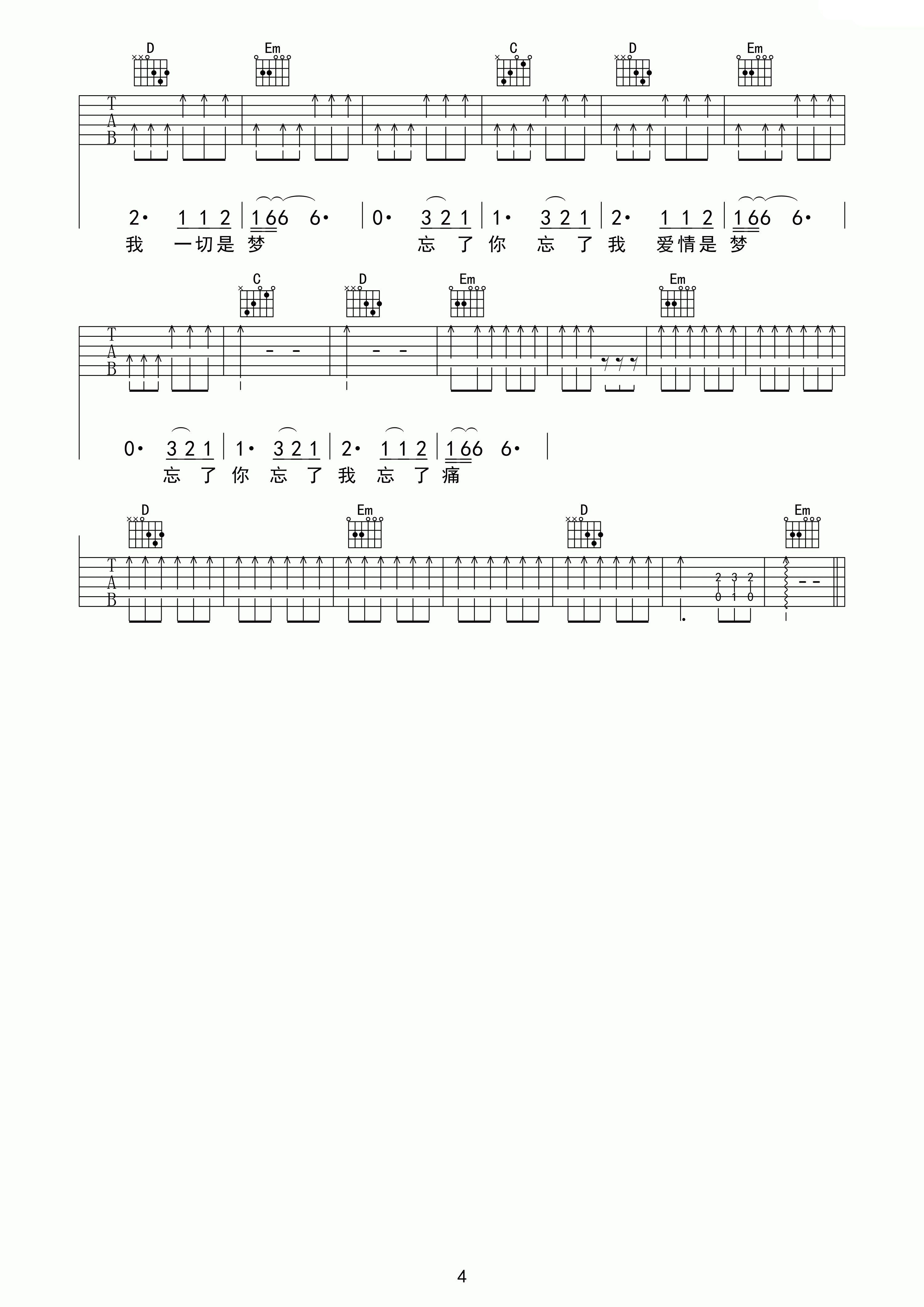 伍佰《亏欠》吉他谱 C调高清版 吉他谱