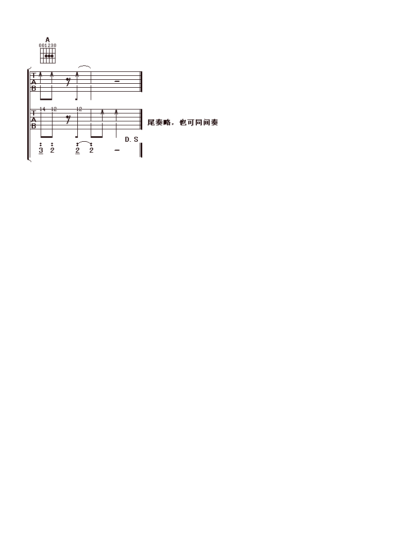 韩晶 没有你的日子我真的好孤单 吉他谱