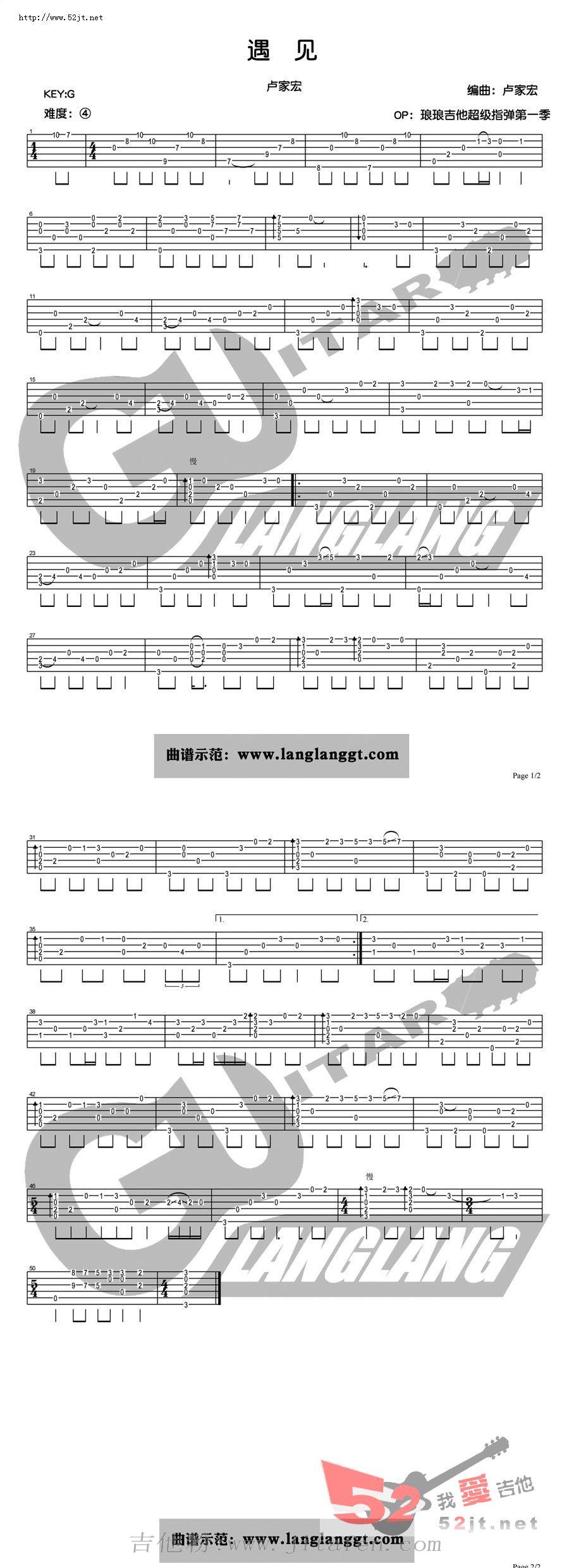 遇见-指弹吉他谱视频 吉他谱