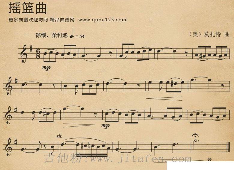 摇篮曲（莫扎特作曲版） 吉他谱