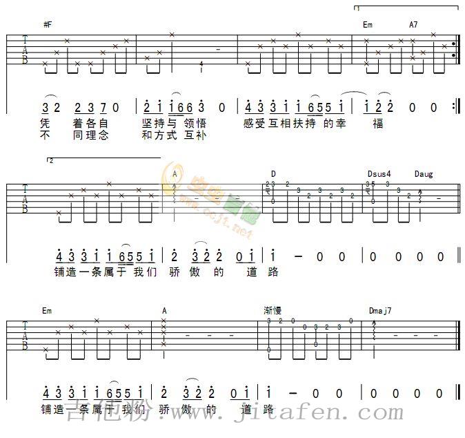风雨同路 吉他谱