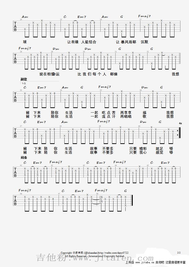 张悬《留下来陪你生活》吉他弹唱伴奏谱 吉他谱