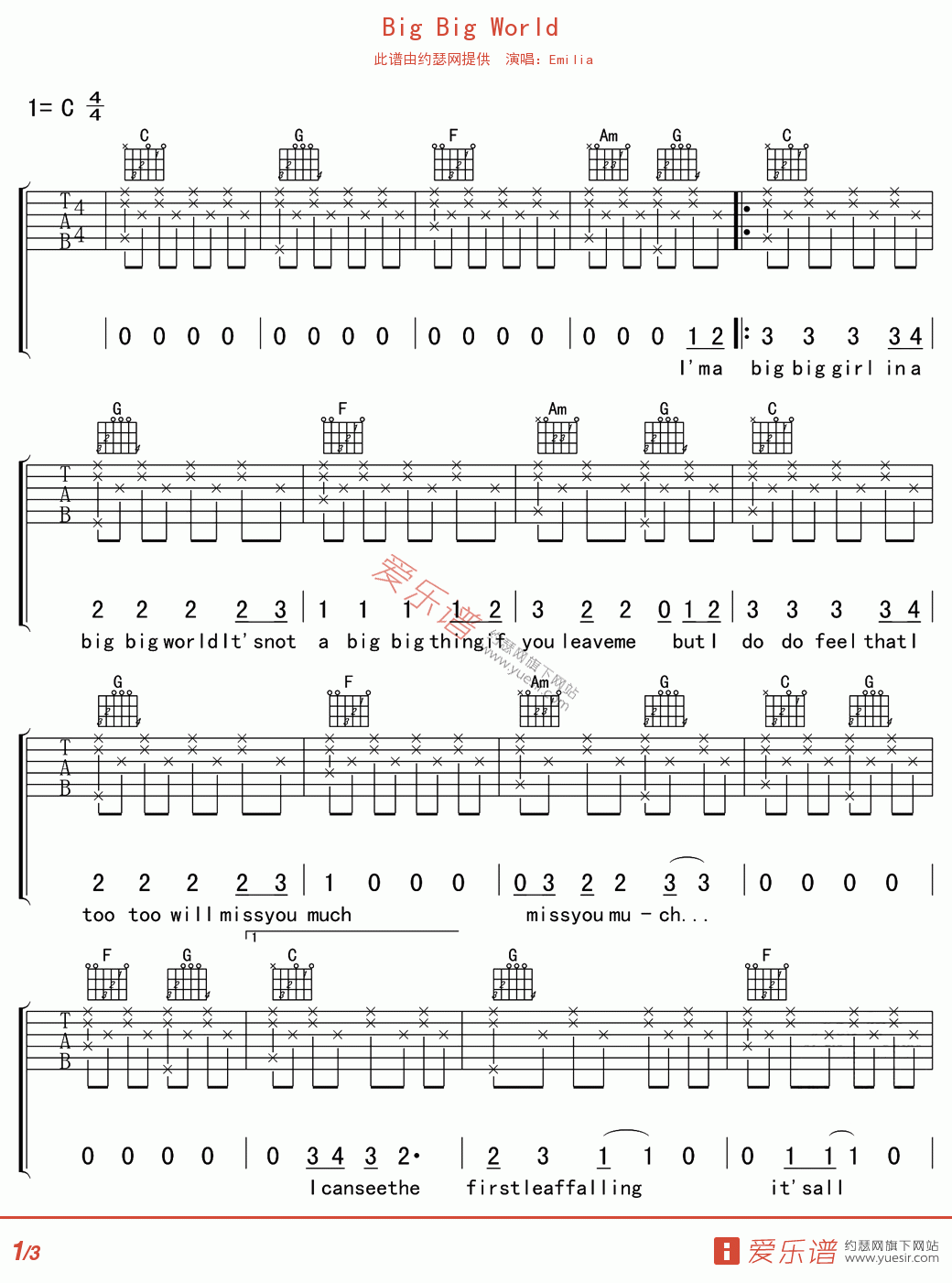 Emilia《Big Big World》 吉他谱