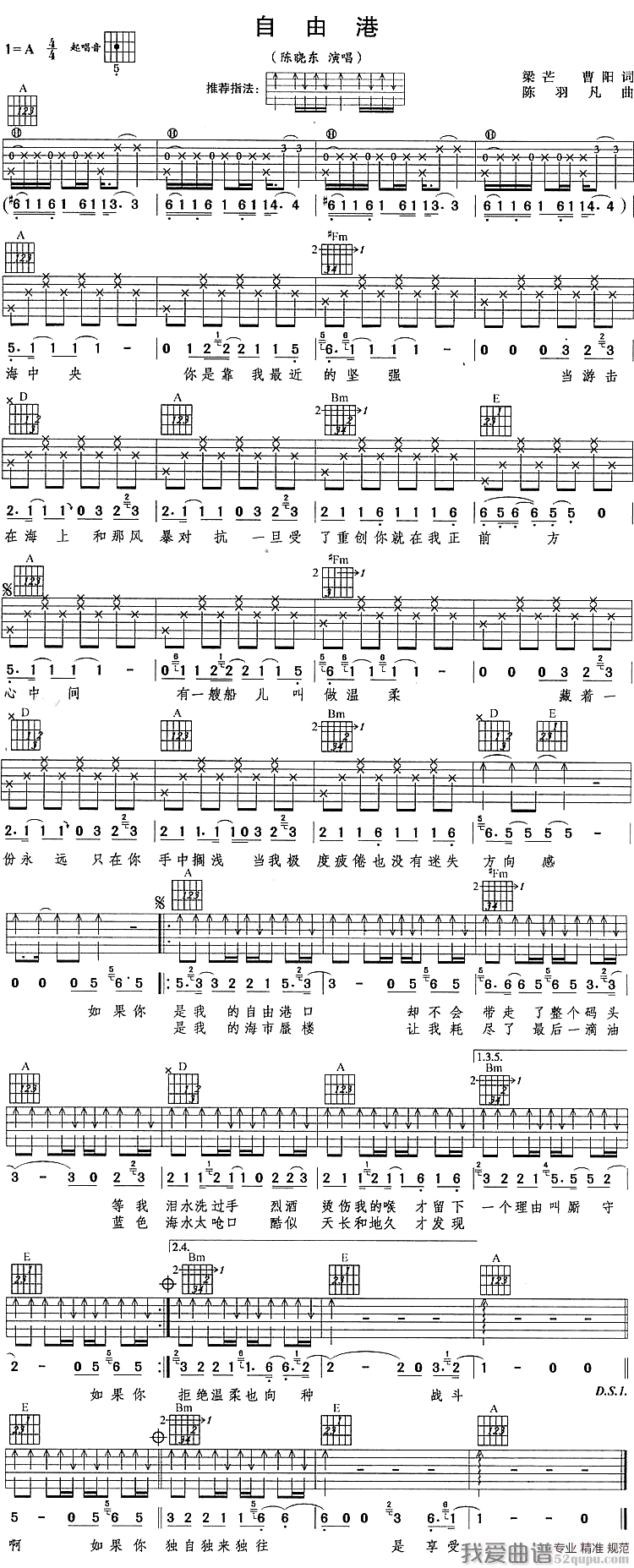 陈晓东《自由港》吉他谱/六线谱 吉他谱