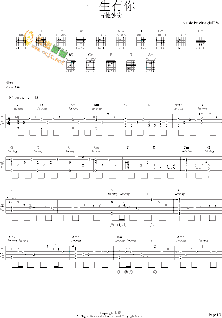 一生有你-独奏-zhanglei7781版 吉他谱