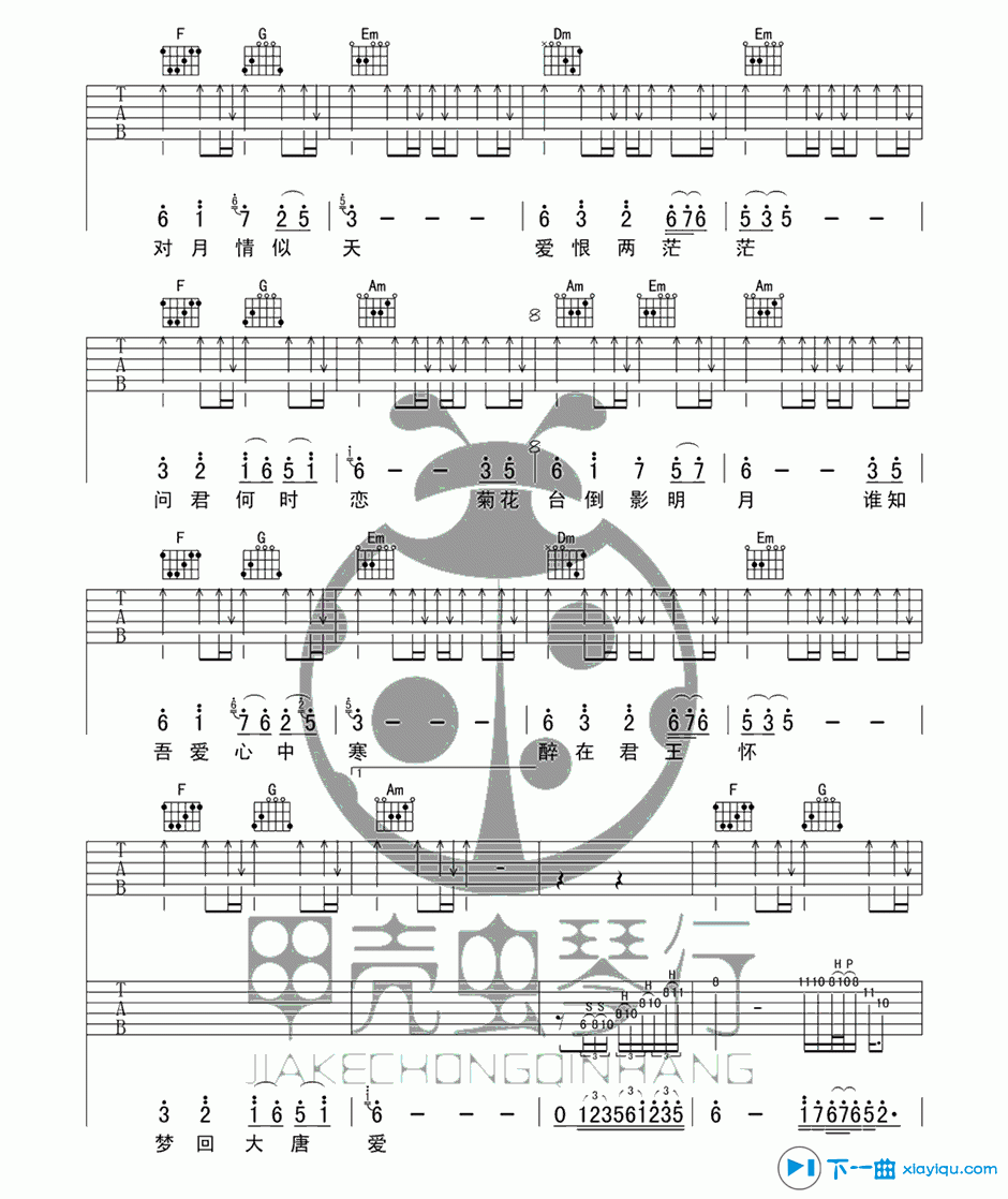 新贵妃醉酒吉他谱E调_李玉刚新贵妃醉酒吉他六线谱 吉他谱