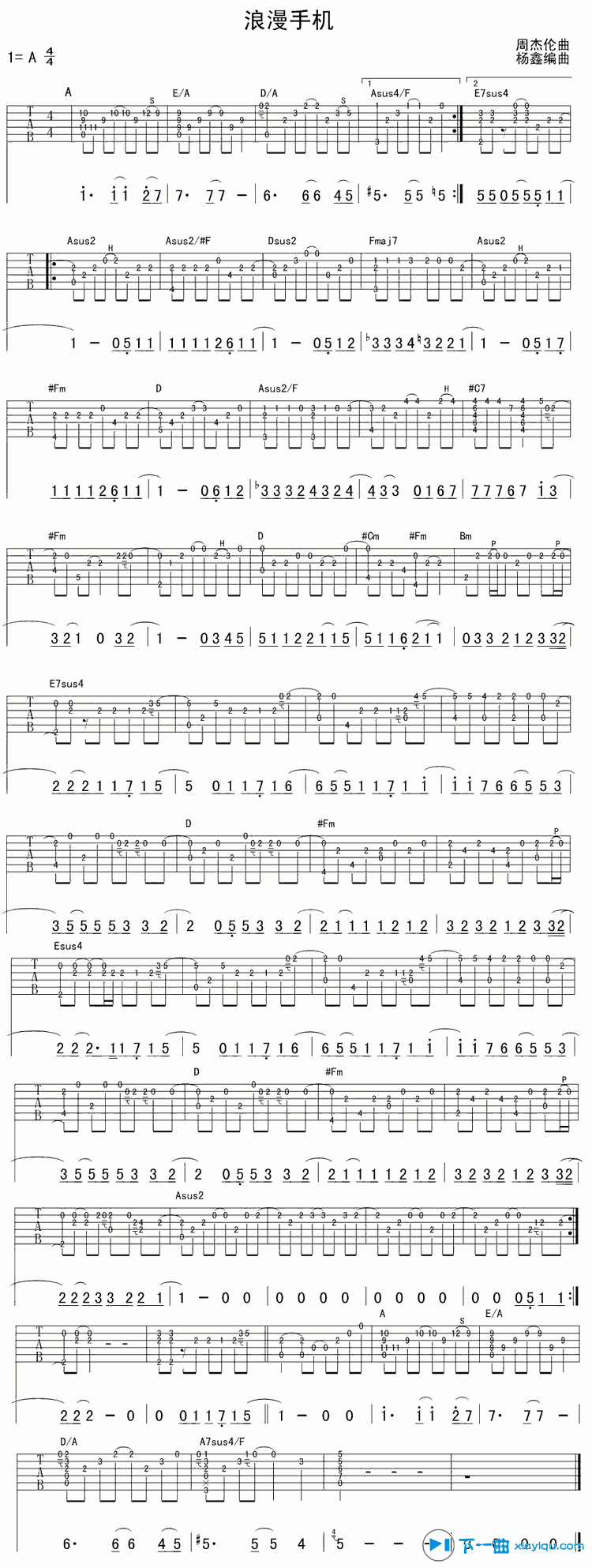 浪漫手机吉他谱指弹版A调（六线谱）_周杰伦 吉他谱