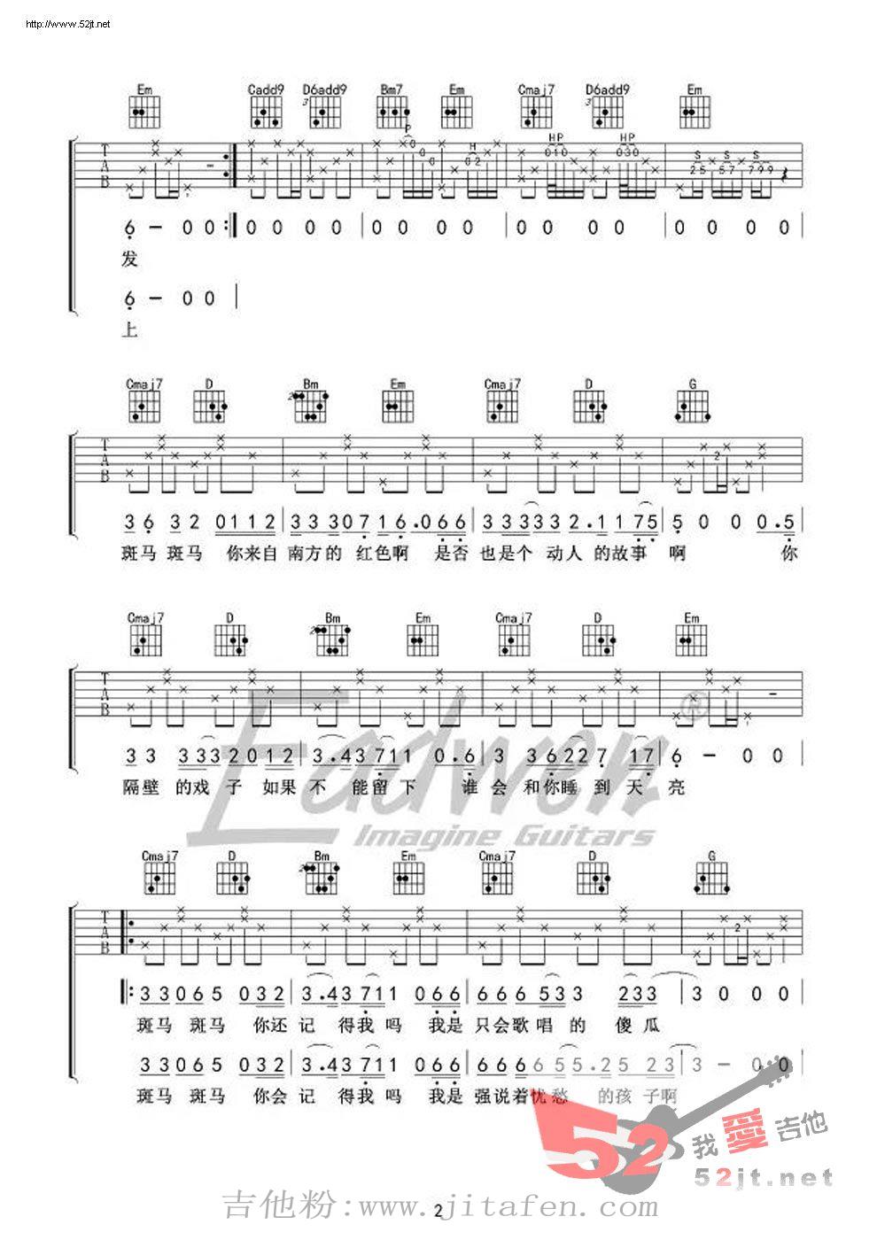 斑马斑马 老姚教学吉他谱视频 吉他谱